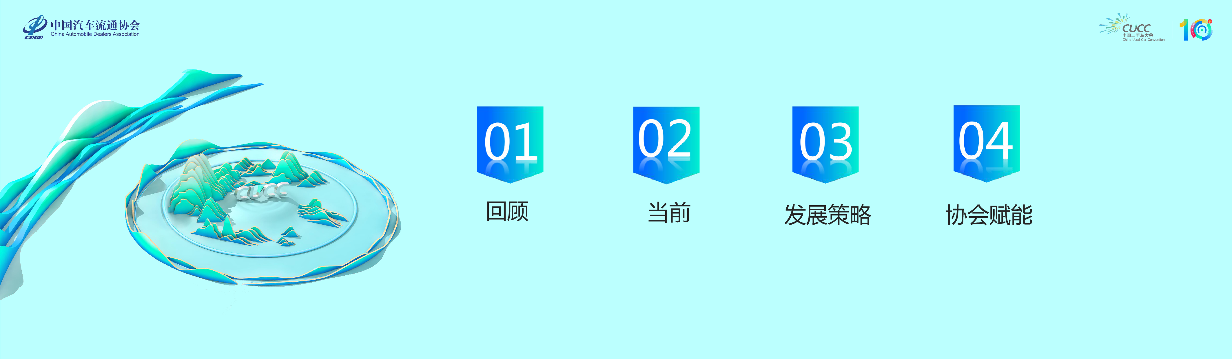 冯金玲-人才驱动发展构建二手车经销商企业核心竞争力